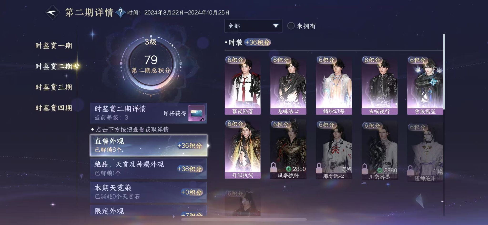 NSHWO42844逆水寒手游账号详情图14