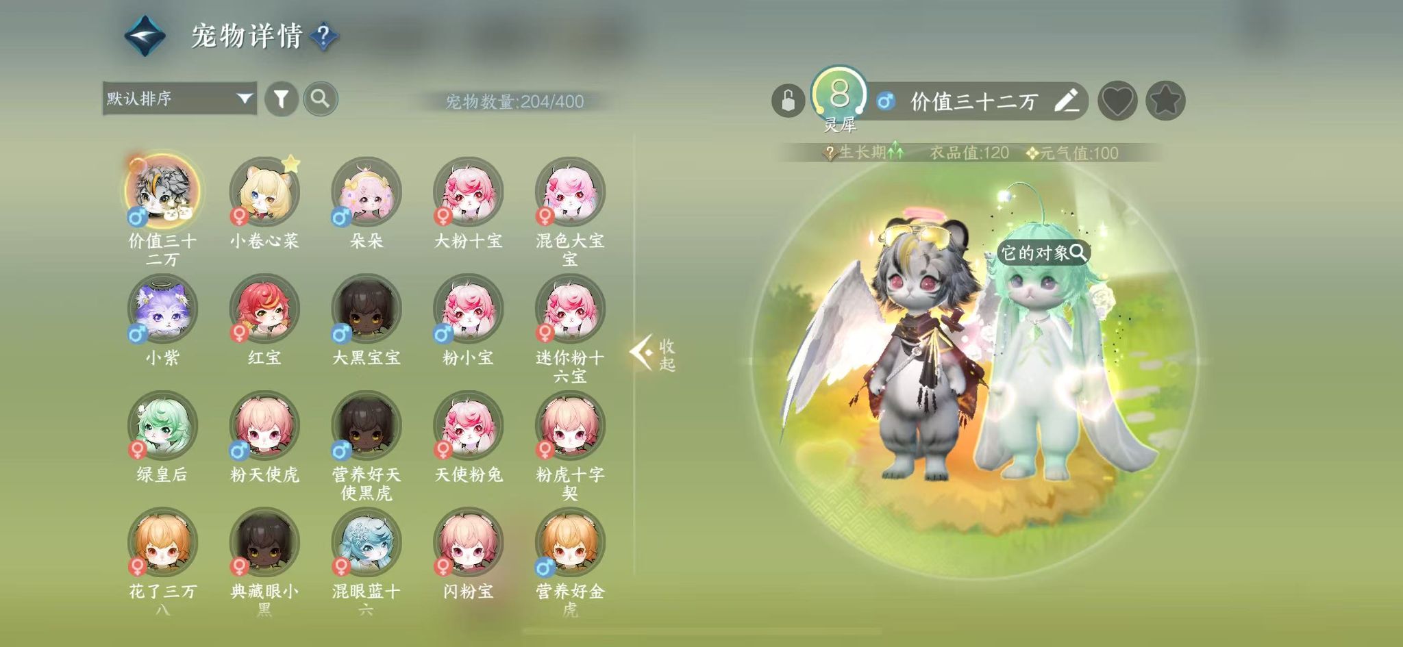 NSHWO42844逆水寒手游账号详情图27