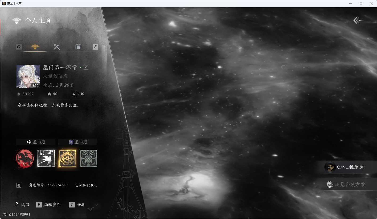 燕云十六声账号官服 【如碎霜天，灵鲛织梦，醉蓬莱，云深归处，浮岚，8套258时装，驰走+金阙翼回配饰】 风华值：50597 武林造诣（鹅）：34255 已用八音窍数量：6 未用八音窍数量：0 等级：100 角色性别：男