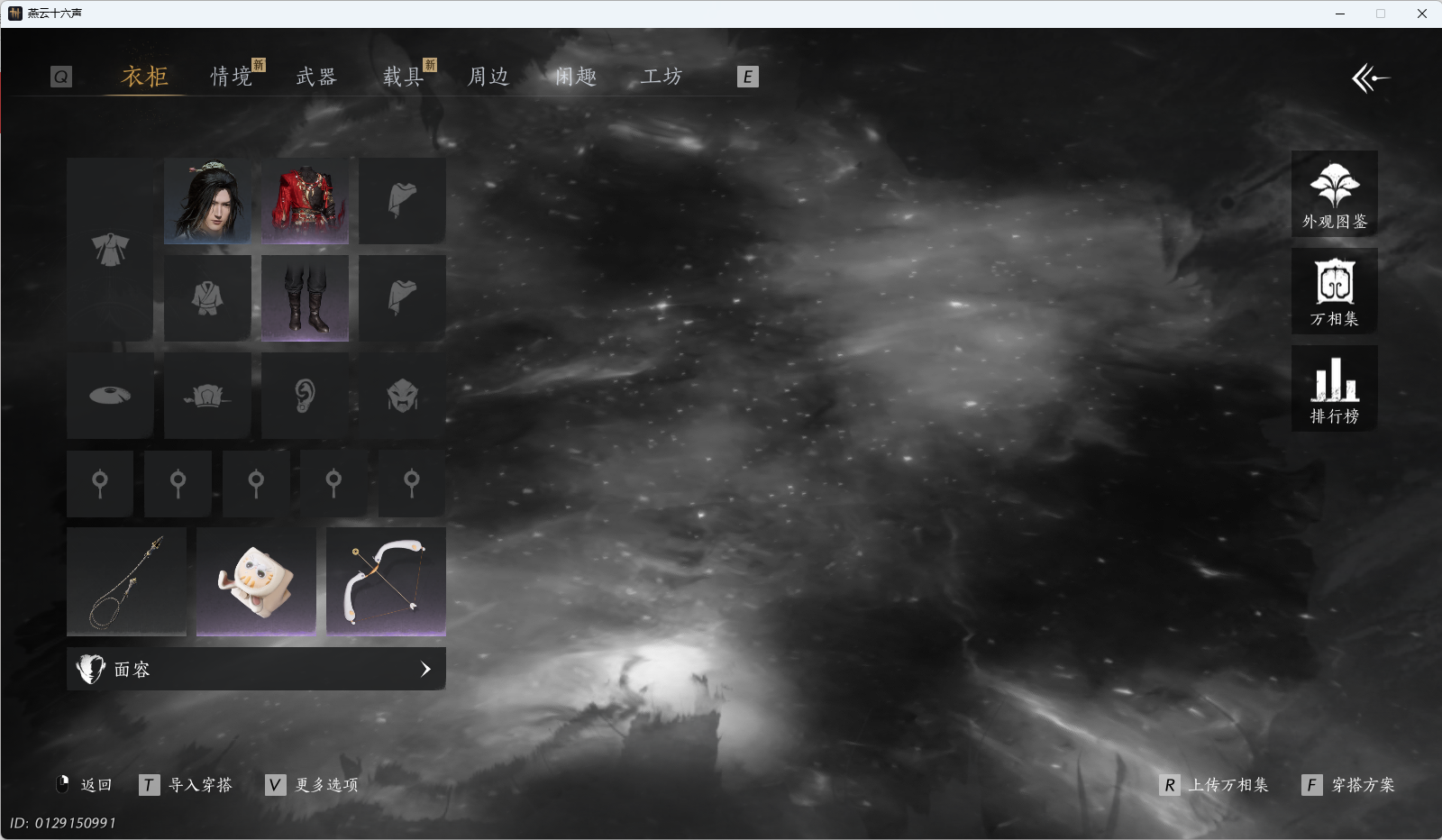 YYSWQ42378燕云十六声账号详情图3