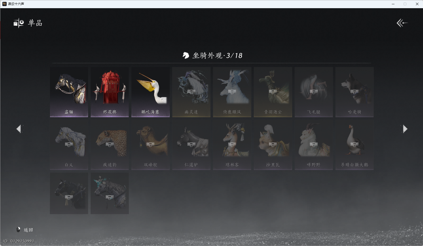 YYSWQ42378燕云十六声账号详情图15