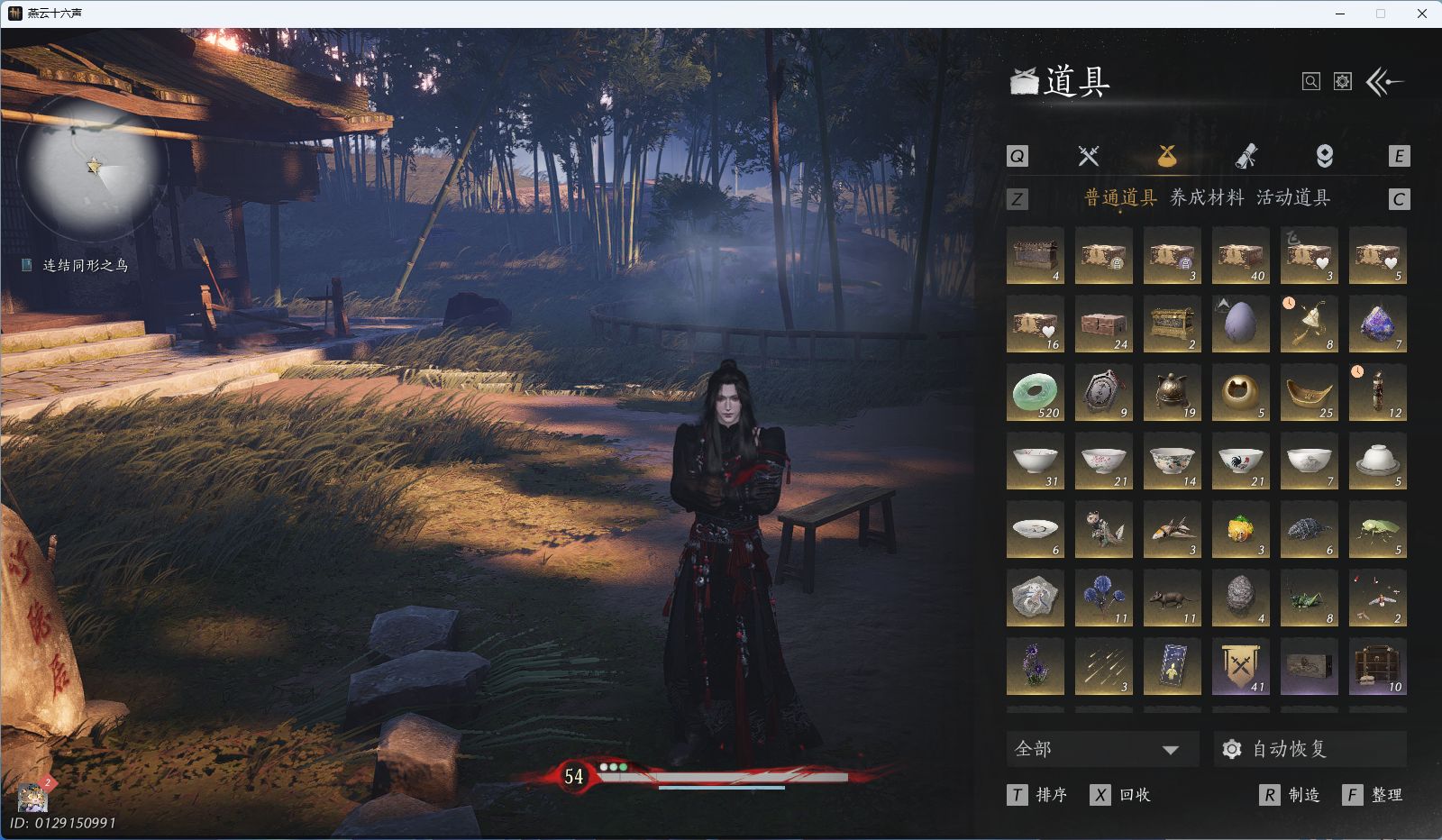 YYSWQ42378燕云十六声账号详情图17