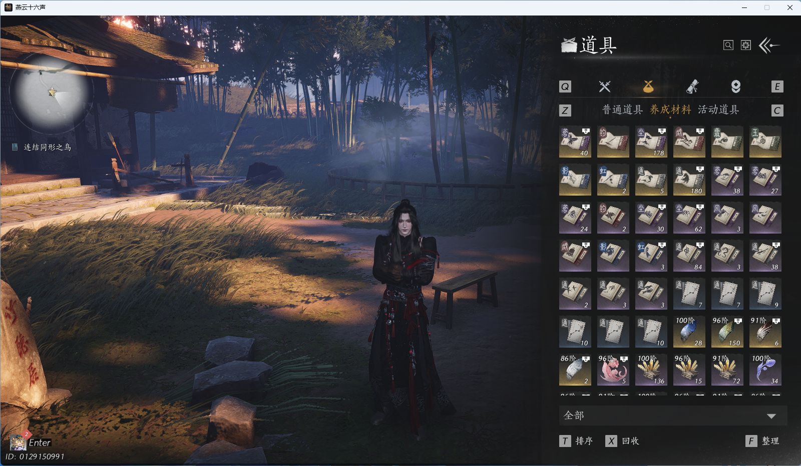 YYSWQ42378燕云十六声账号详情图18