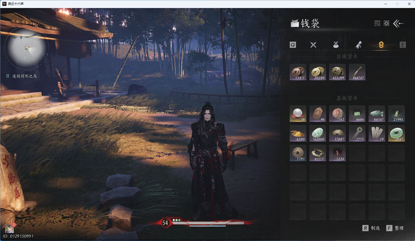 YYSWQ42378燕云十六声账号详情图19