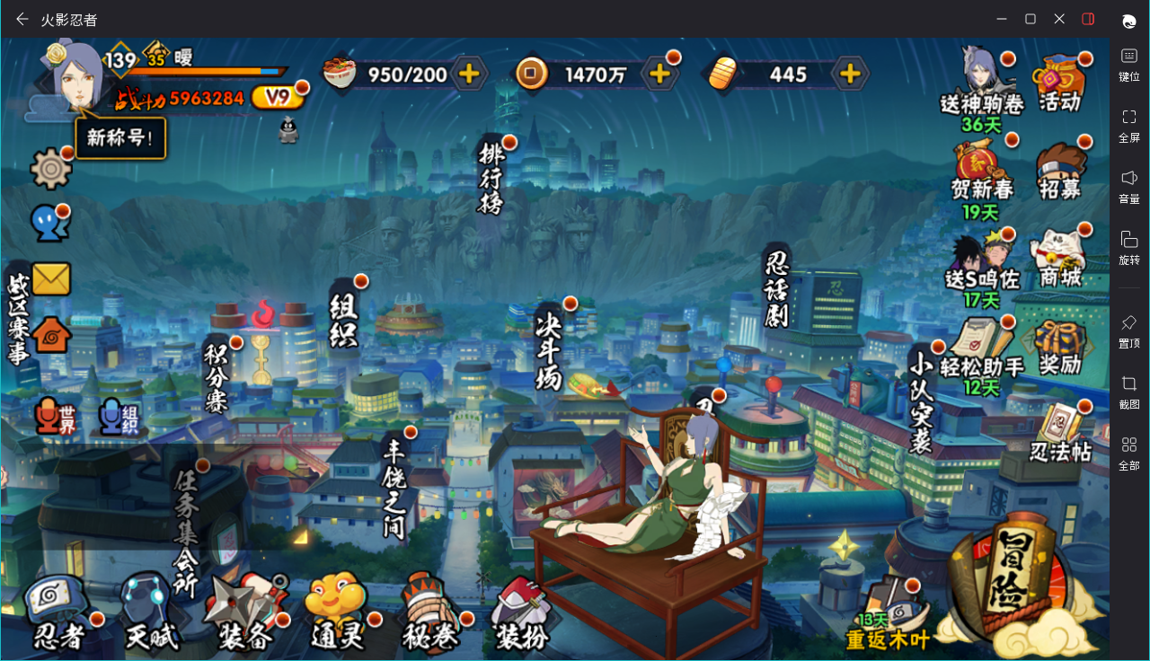 HYCMW411877火影忍者账号详情图2 HYCMW411877火影忍者账号详情图2