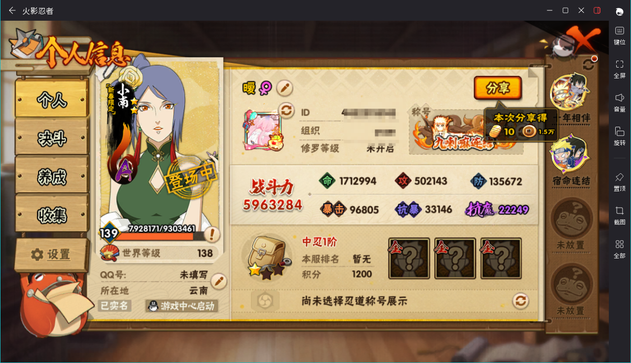 HYCMW411877火影忍者账号详情图3 HYCMW411877火影忍者账号详情图3