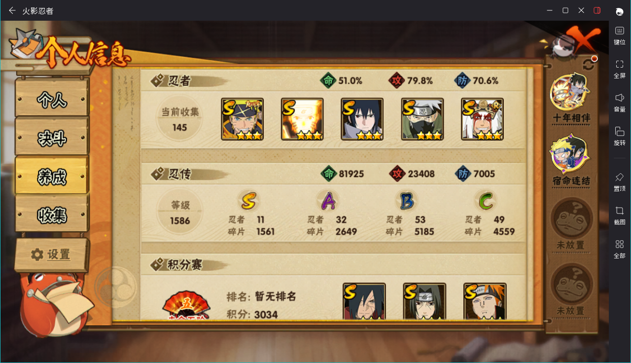 HYCMW411877火影忍者账号详情图4 HYCMW411877火影忍者账号详情图4