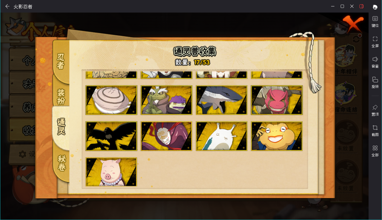 HYCMW411877火影忍者账号详情图5 HYCMW411877火影忍者账号详情图5