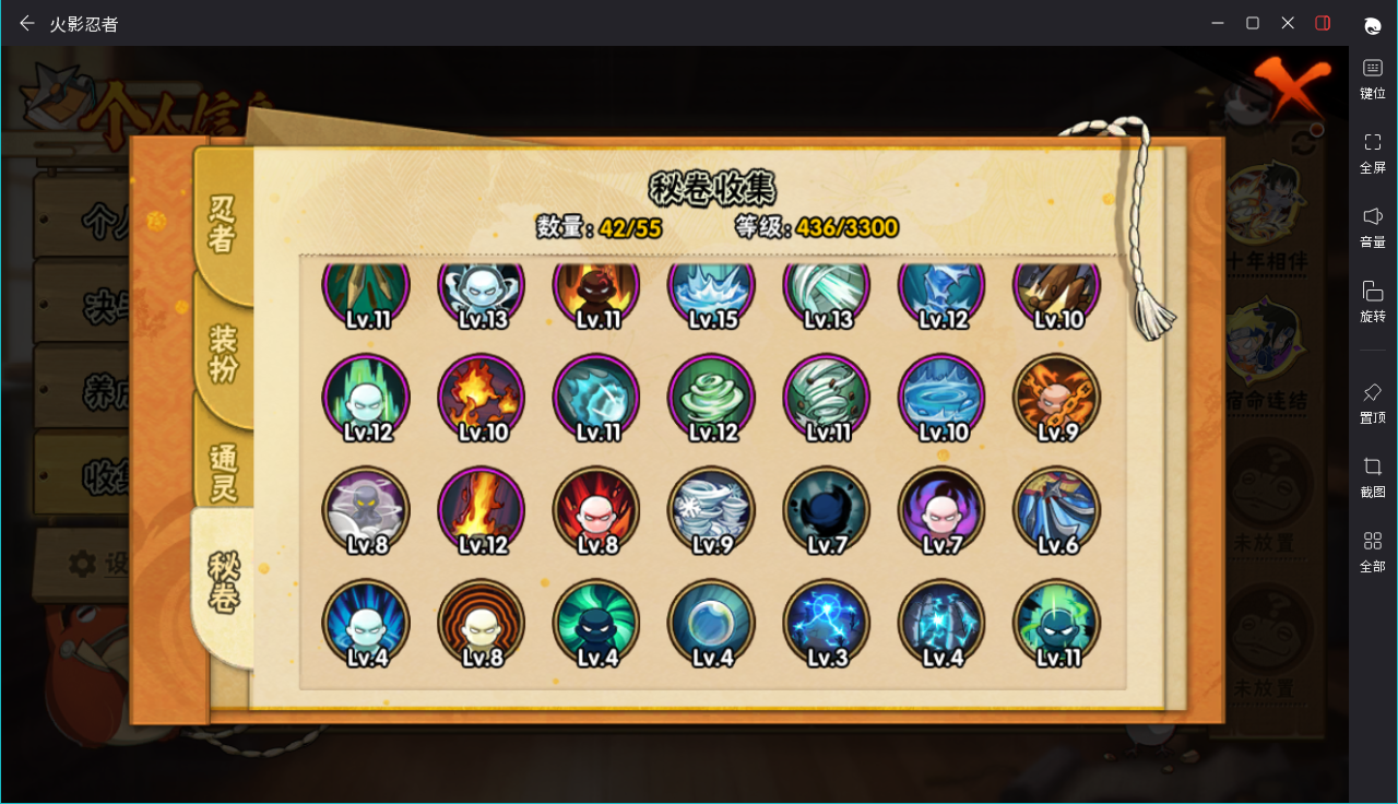 HYCMW411877火影忍者账号详情图6 HYCMW411877火影忍者账号详情图6