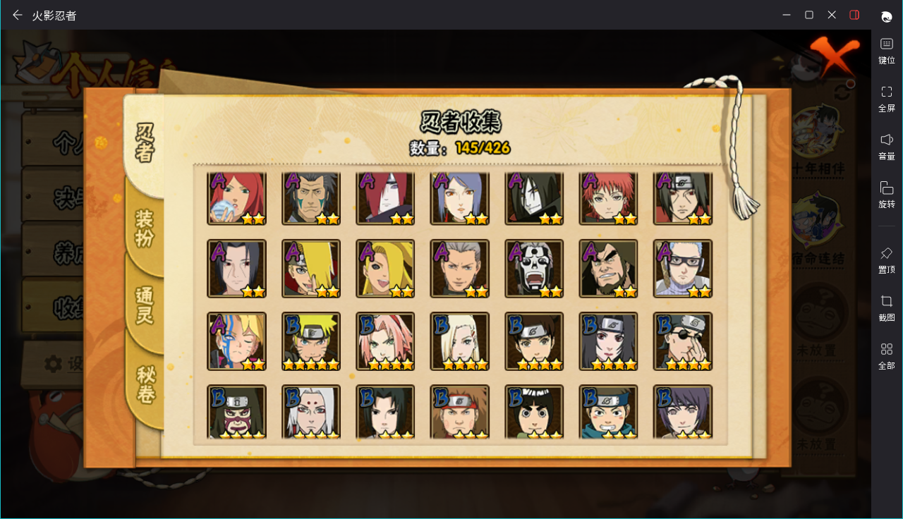 HYCMW411877火影忍者账号详情图8 HYCMW411877火影忍者账号详情图8