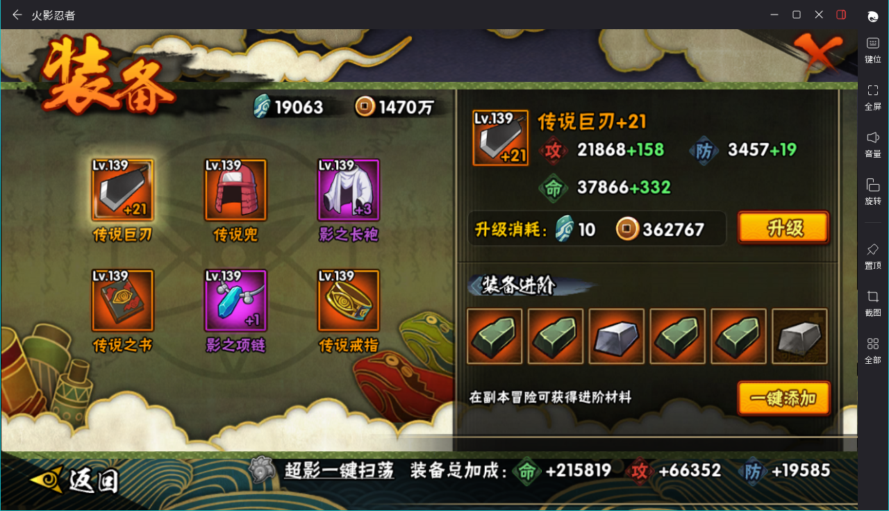 HYCMW411877火影忍者账号详情图9 HYCMW411877火影忍者账号详情图9