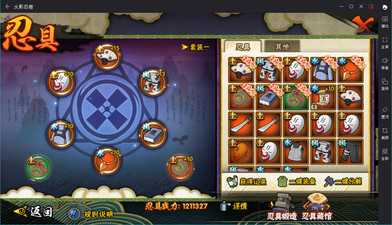 HYCMW411877火影忍者账号详情图11 HYCMW411877火影忍者账号详情图11