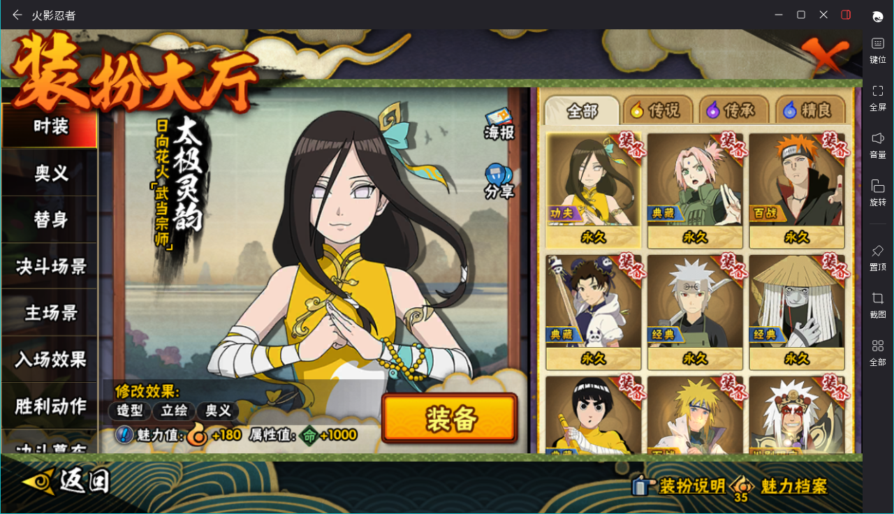 HYCMW411877火影忍者账号详情图12 HYCMW411877火影忍者账号详情图12