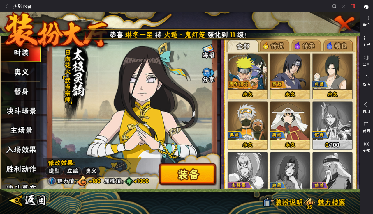 HYCMW411877火影忍者账号详情图13 HYCMW411877火影忍者账号详情图13