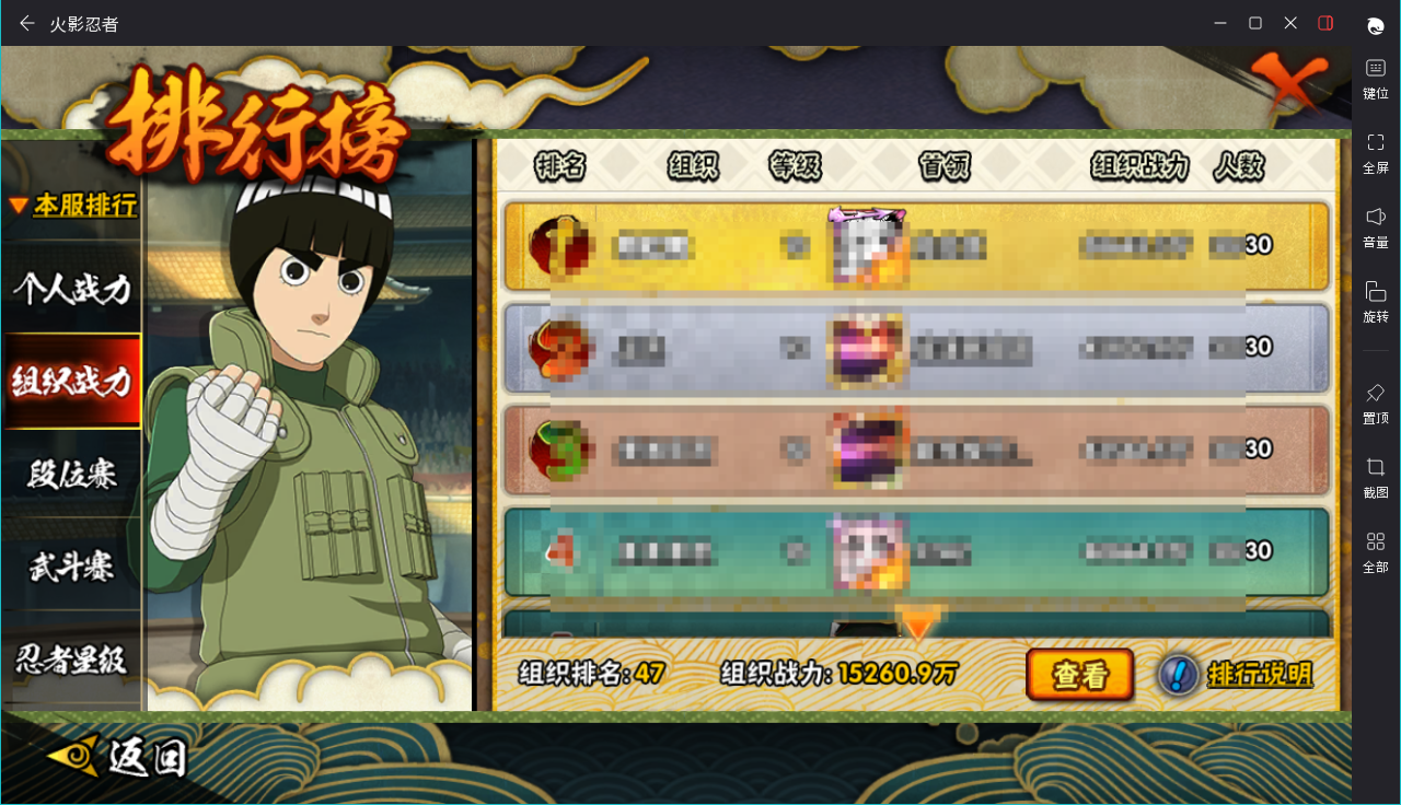 HYCMW411877火影忍者账号详情图15 HYCMW411877火影忍者账号详情图15