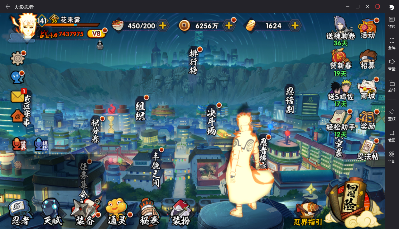 HYCMW414676火影忍者账号详情图2