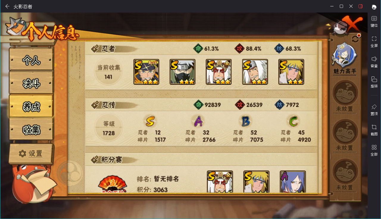 HYCMW414676火影忍者账号详情图4