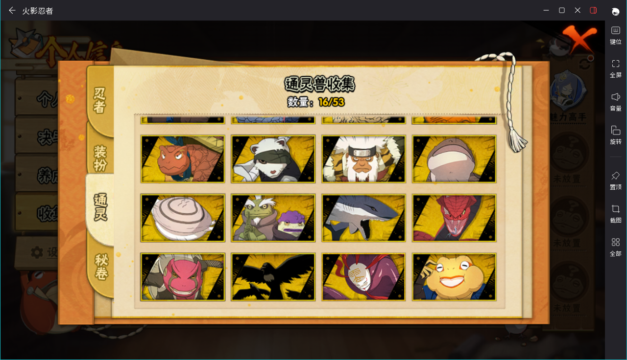 HYCMW414676火影忍者账号详情图5