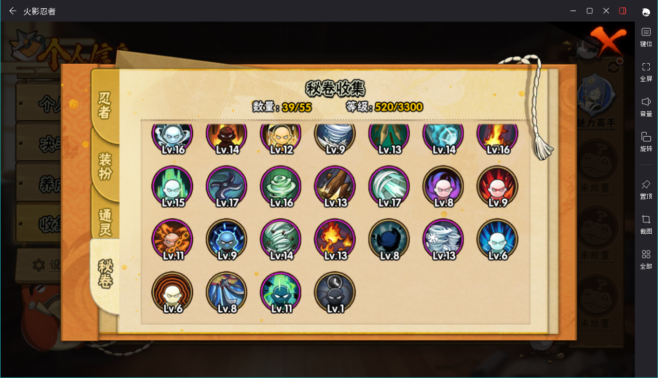 HYCMW414676火影忍者账号详情图6