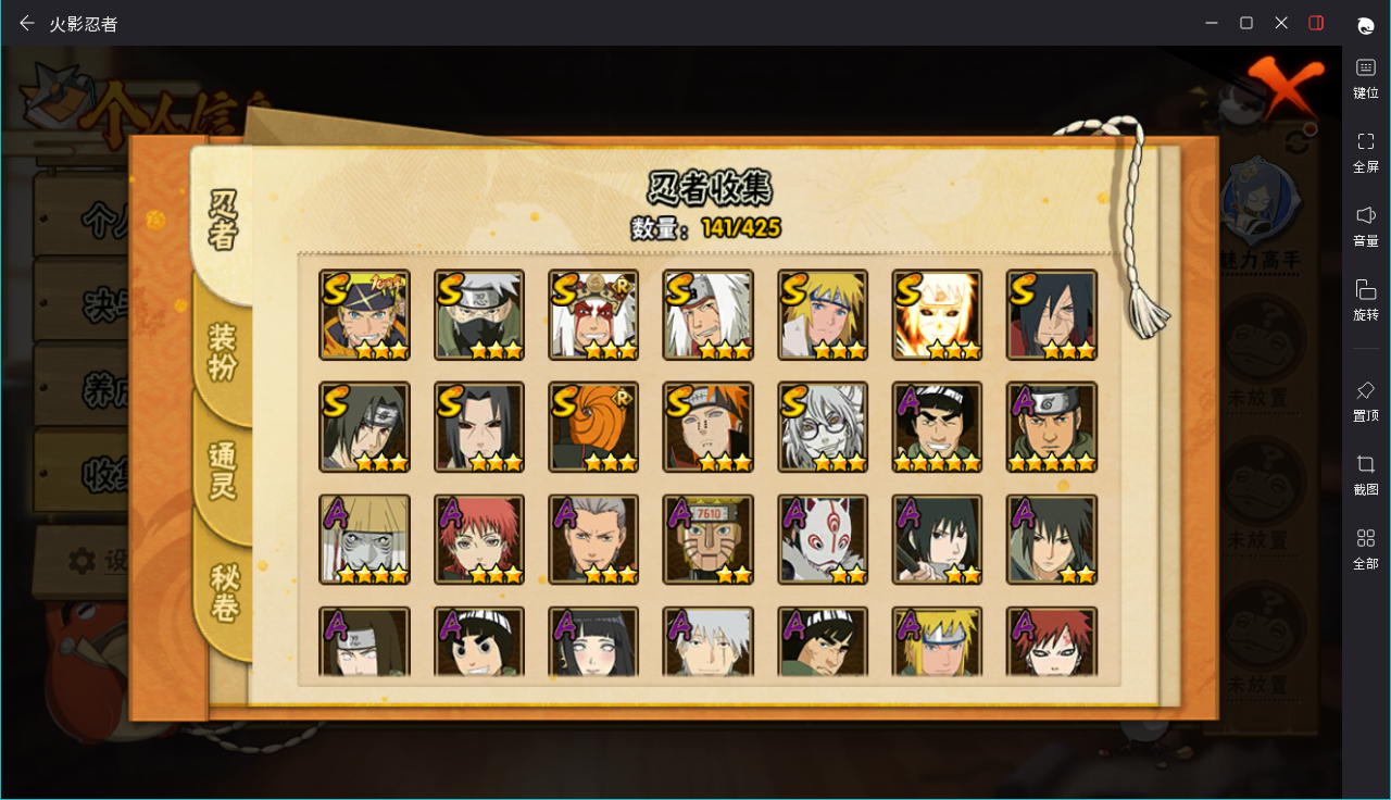 HYCMW414676火影忍者账号详情图7