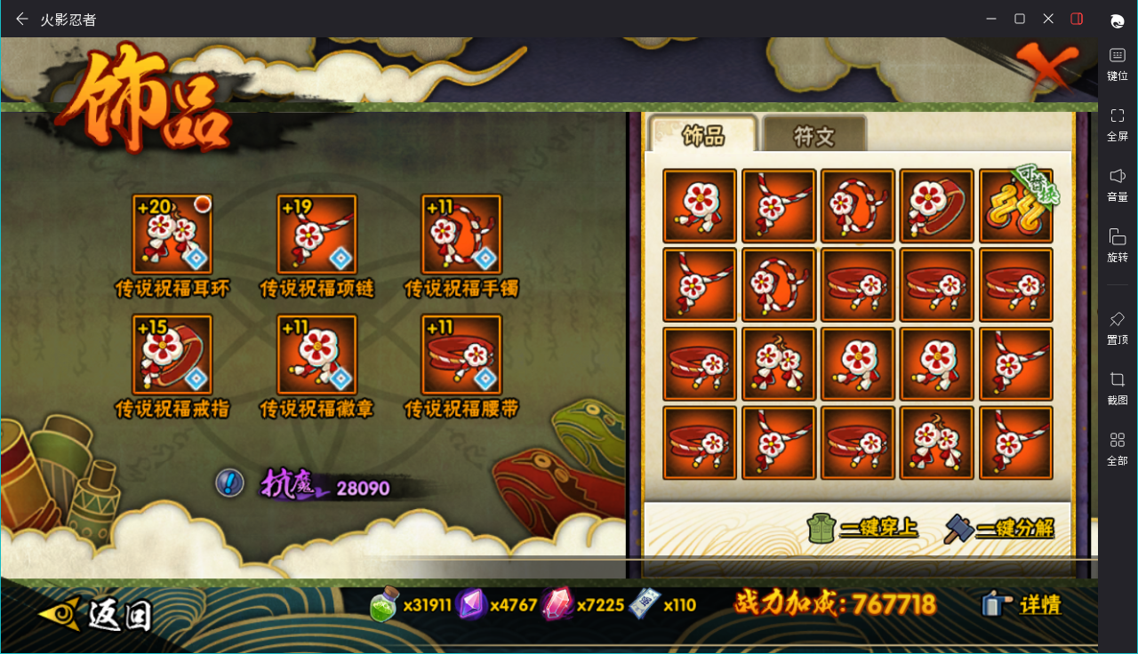 HYCMW414676火影忍者账号详情图10