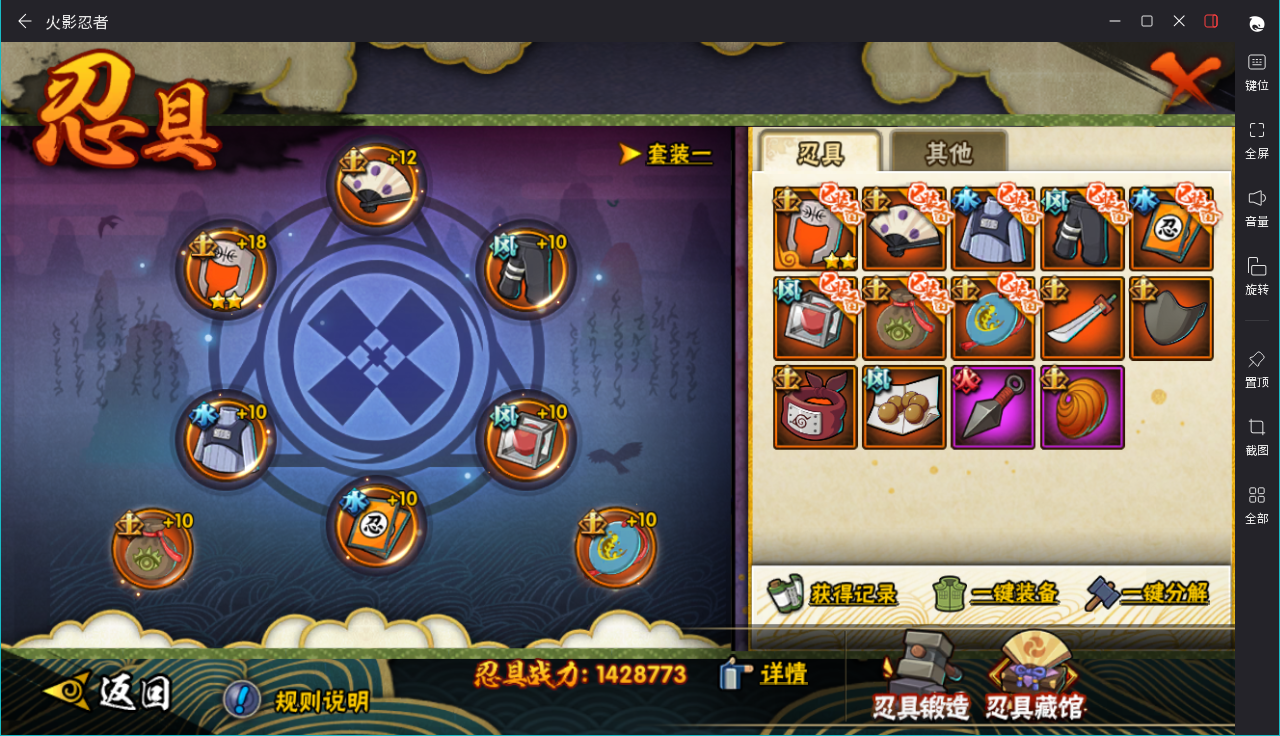 HYCMW414676火影忍者账号详情图11