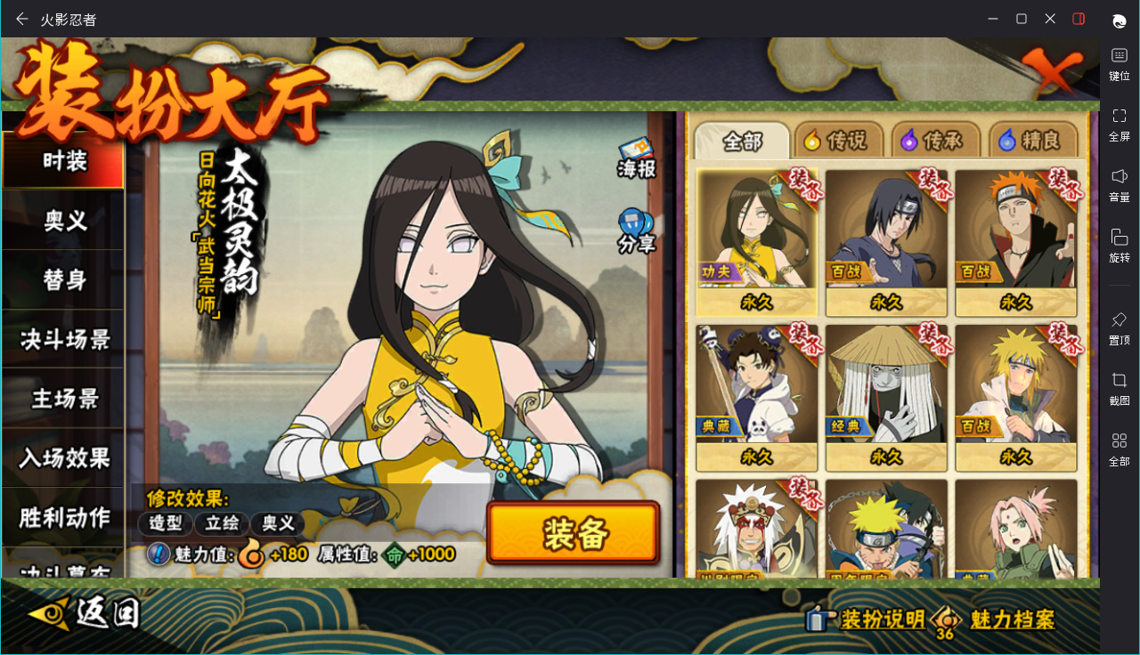 HYCMW414676火影忍者账号详情图12