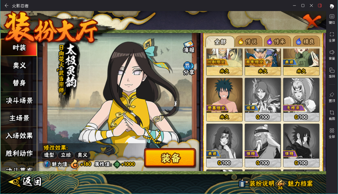 HYCMW414676火影忍者账号详情图13