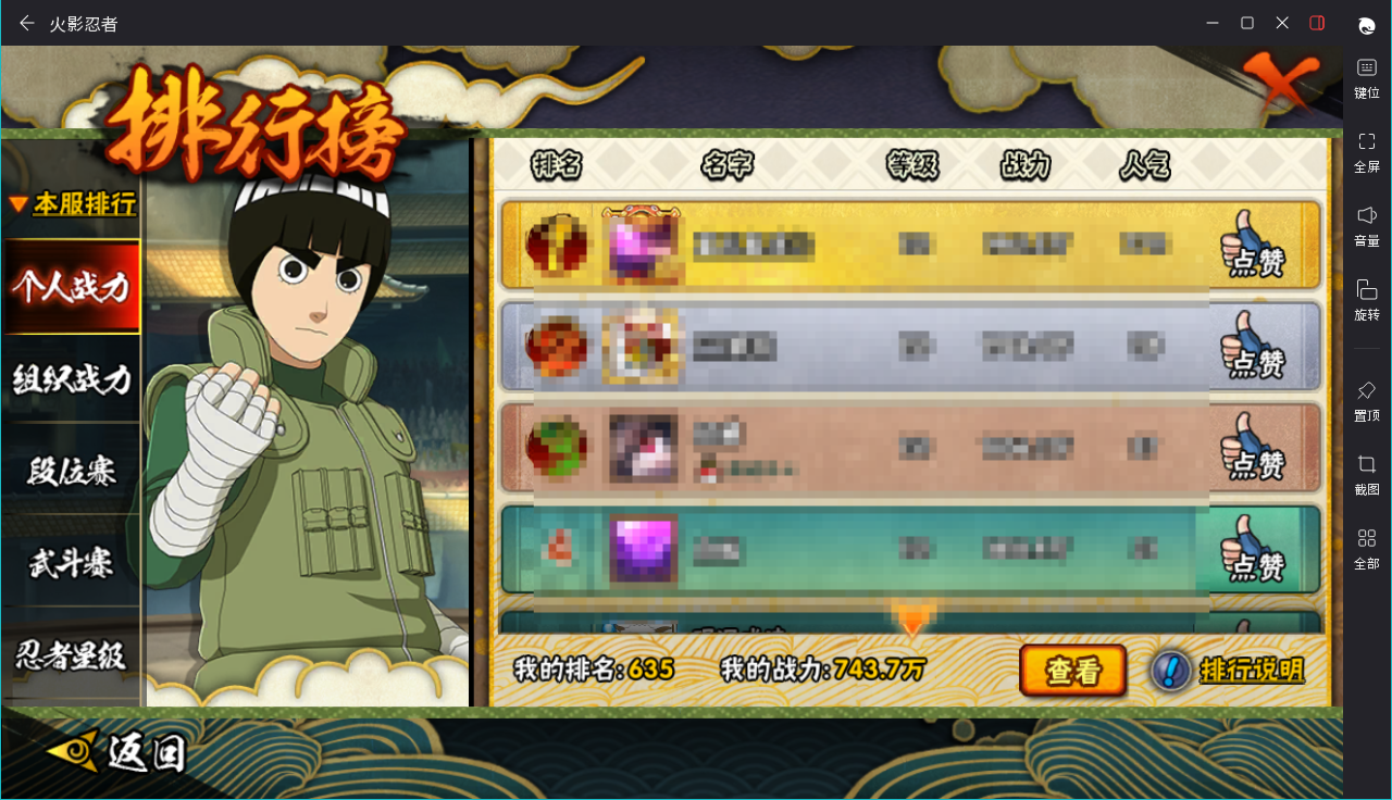 HYCMW414676火影忍者账号详情图14