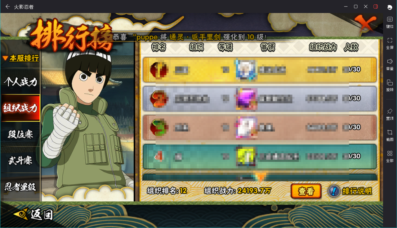 HYCMW414676火影忍者账号详情图15