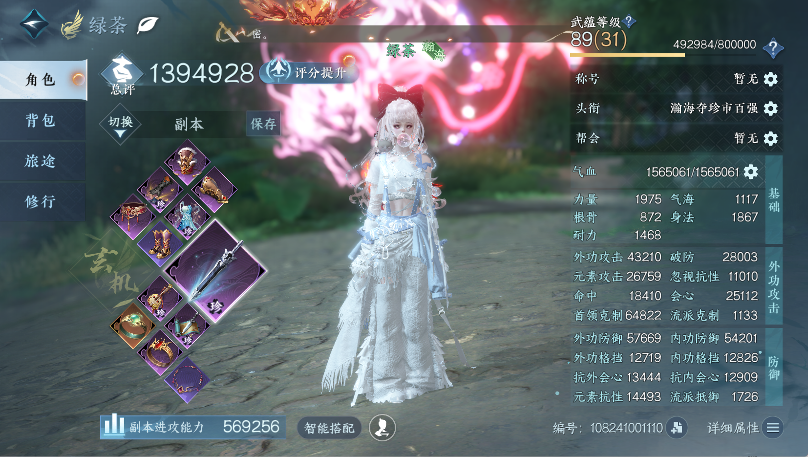 NSHWO42643逆水寒手游账号详情图3