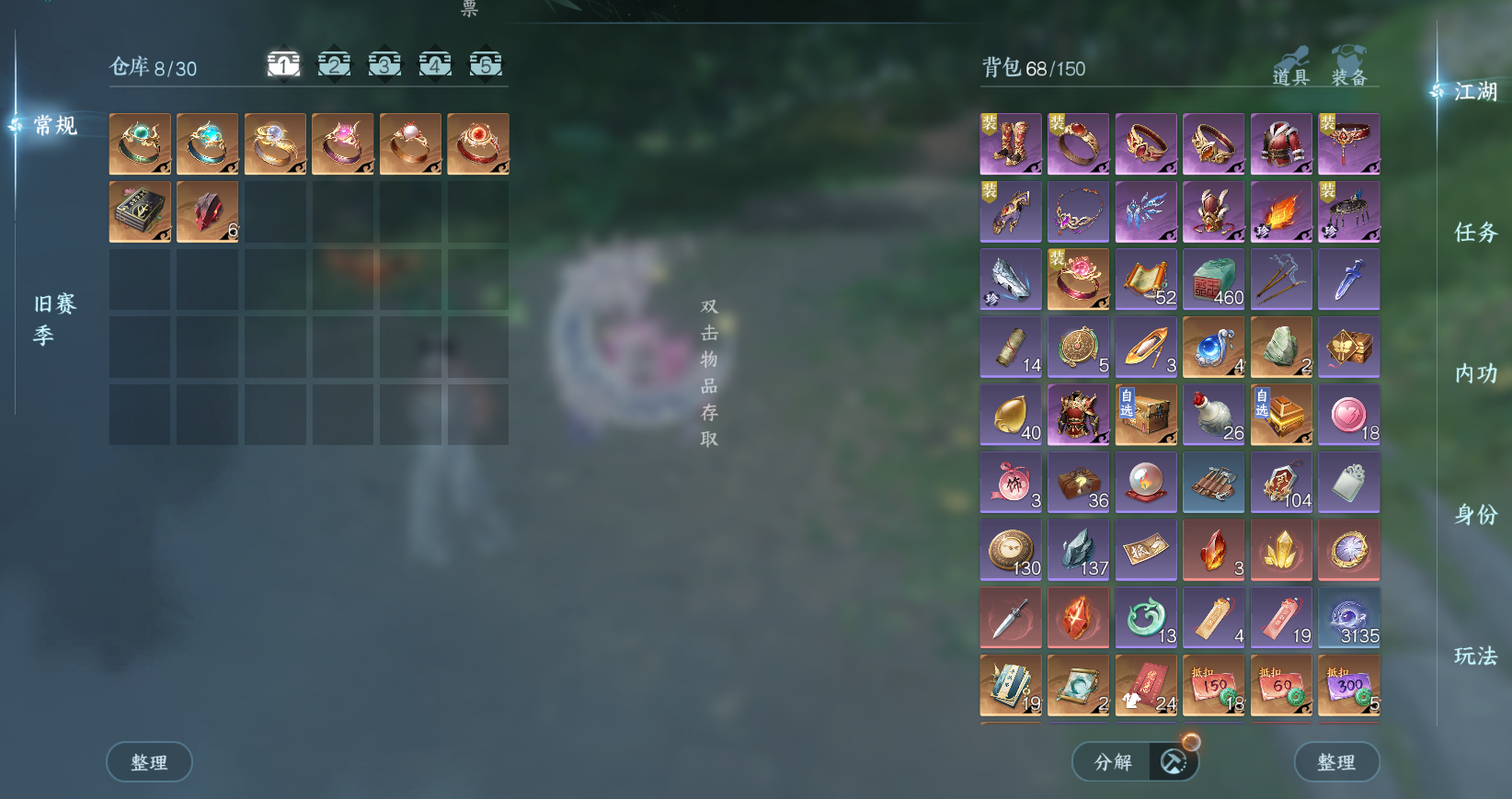 NSHWO42643逆水寒手游账号详情图4