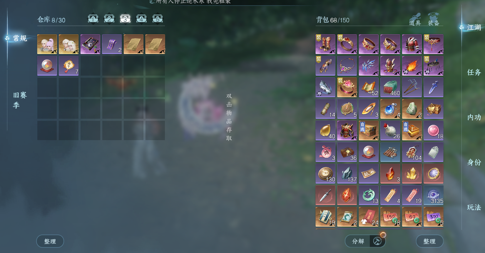 NSHWO42643逆水寒手游账号详情图5