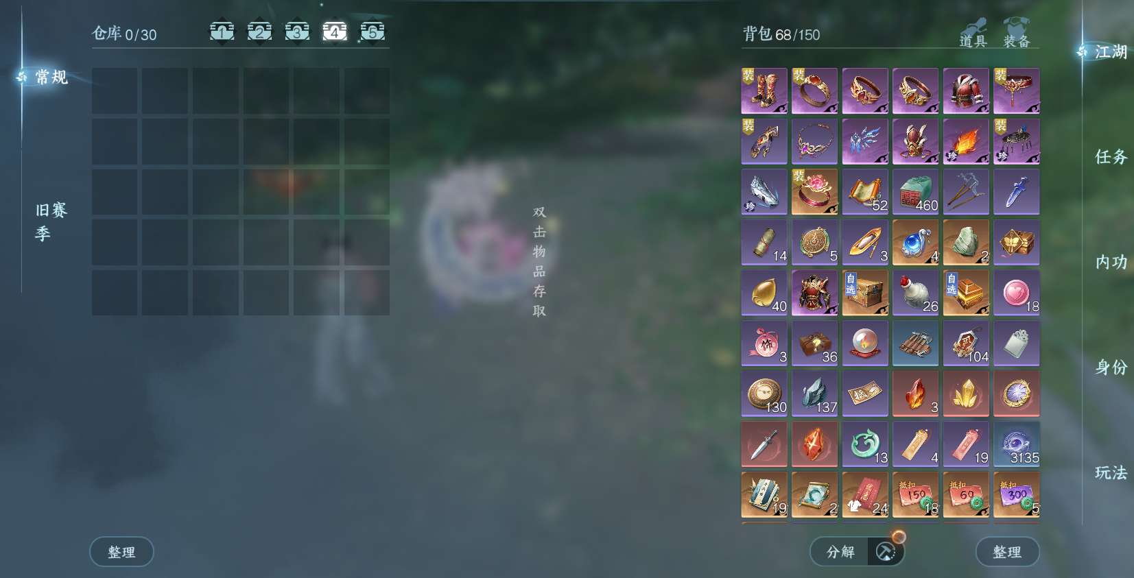 NSHWO42643逆水寒手游账号详情图6