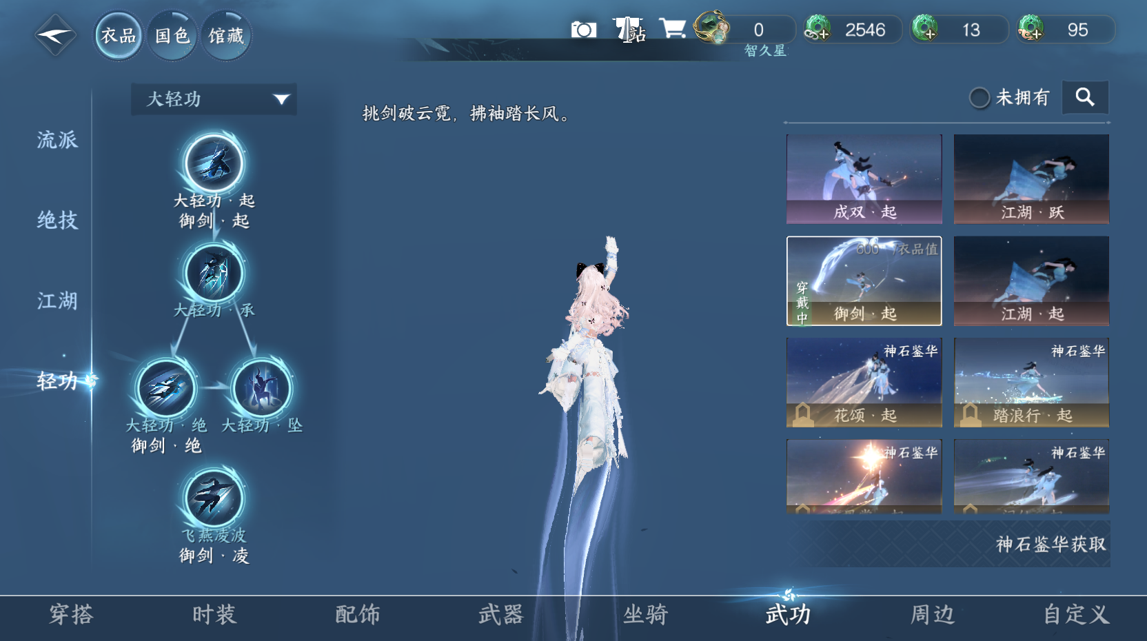 NSHWO42643逆水寒手游账号详情图10