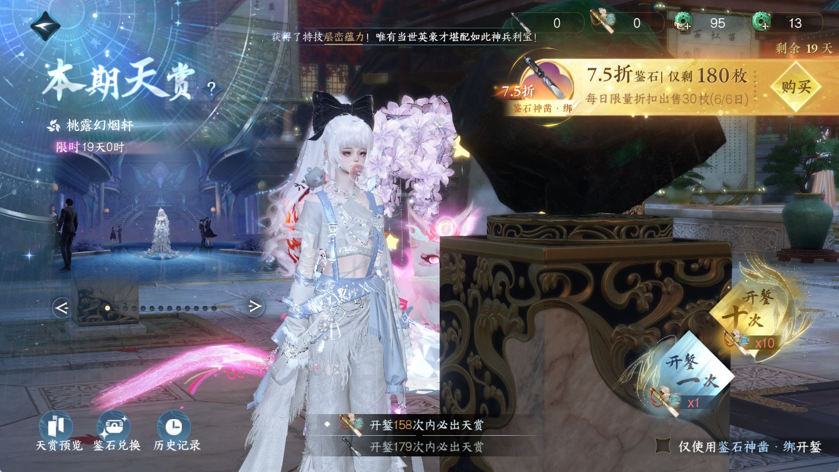 NSHWO42643逆水寒手游账号详情图18