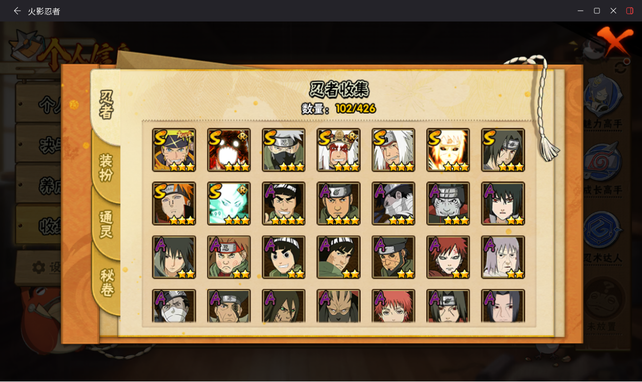 火影忍者账号安卓QQJXWL-0 V8/舍人/六尾/金水/须卡/飘带/2直购