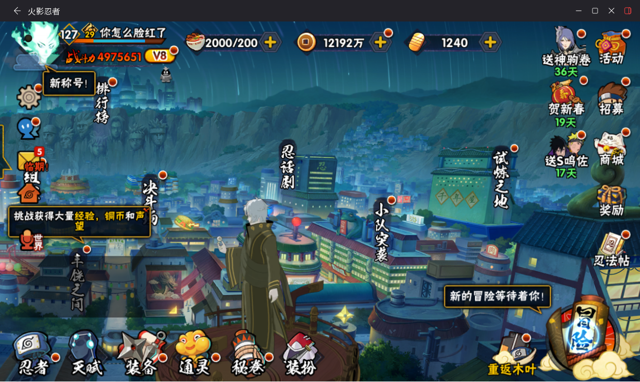 HYCMW411862火影忍者账号详情图2