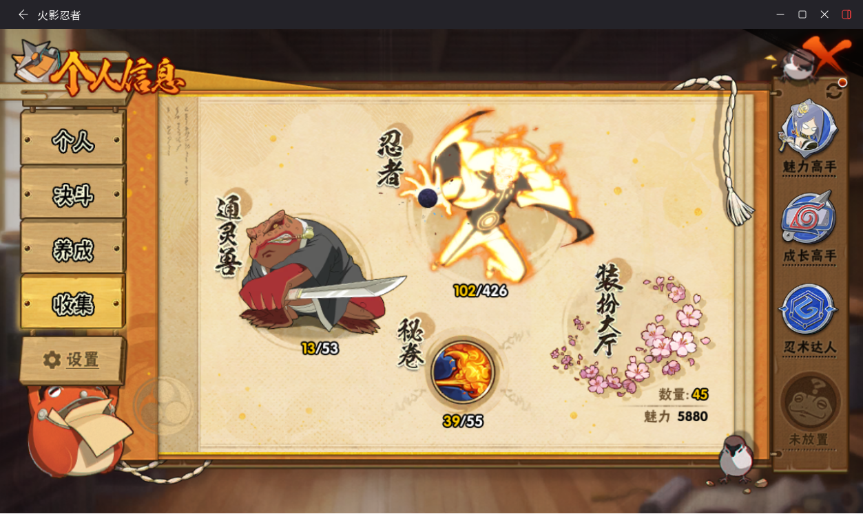 HYCMW411862火影忍者账号详情图5