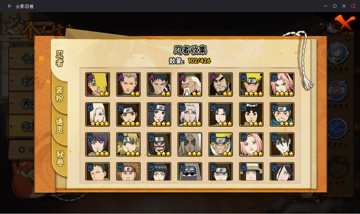 HYCMW411862火影忍者账号详情图7