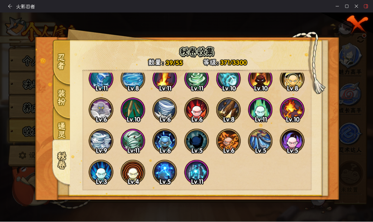 HYCMW411862火影忍者账号详情图10