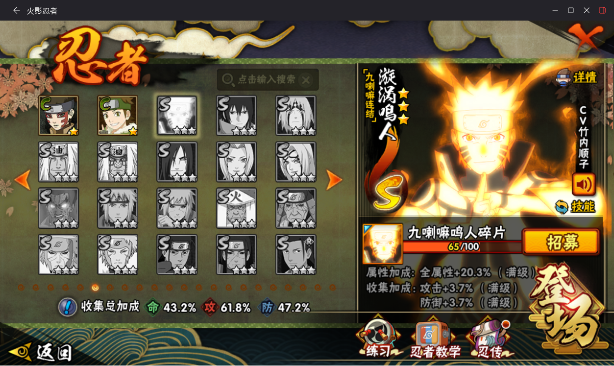 HYCMW411862火影忍者账号详情图11