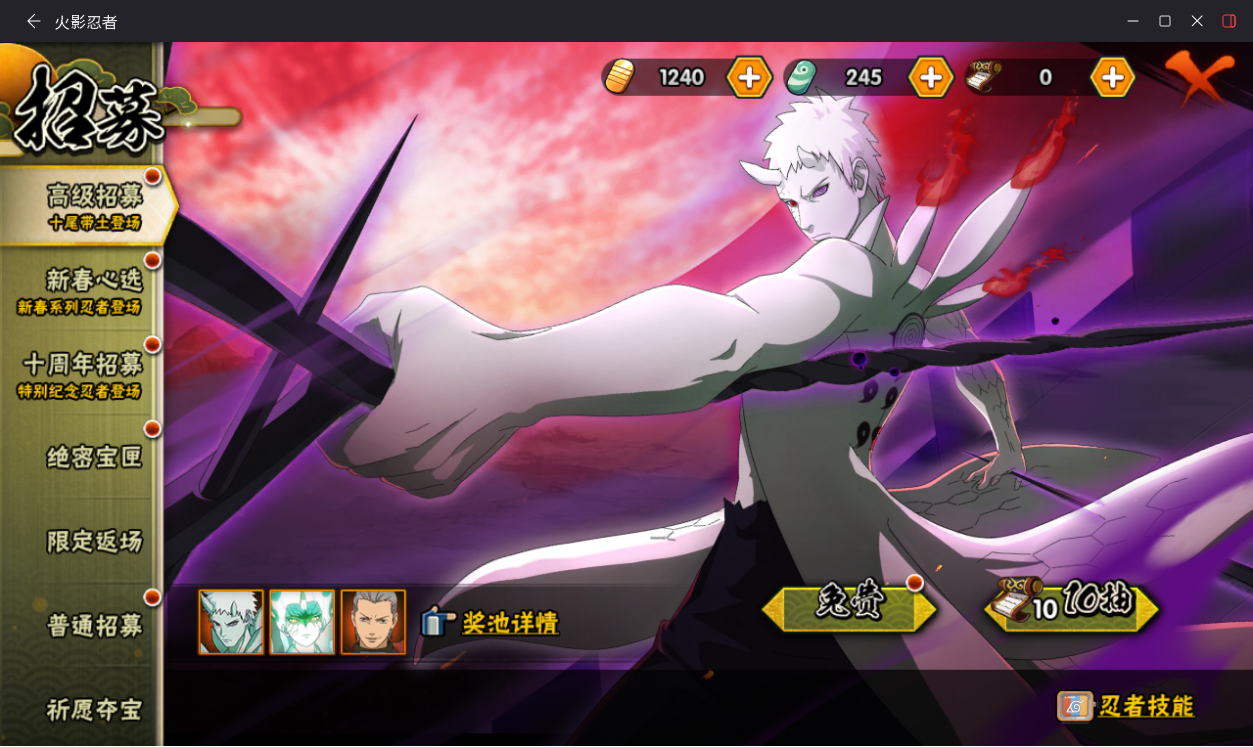 HYCMW411862火影忍者账号详情图12