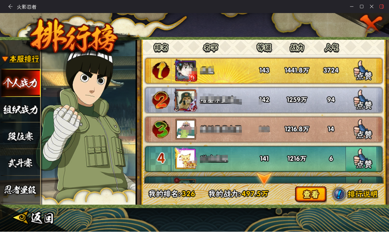 HYCMW411862火影忍者账号详情图16