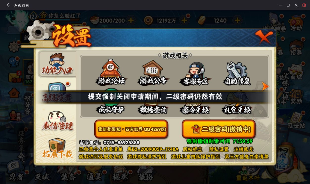 HYCMW411862火影忍者账号详情图17