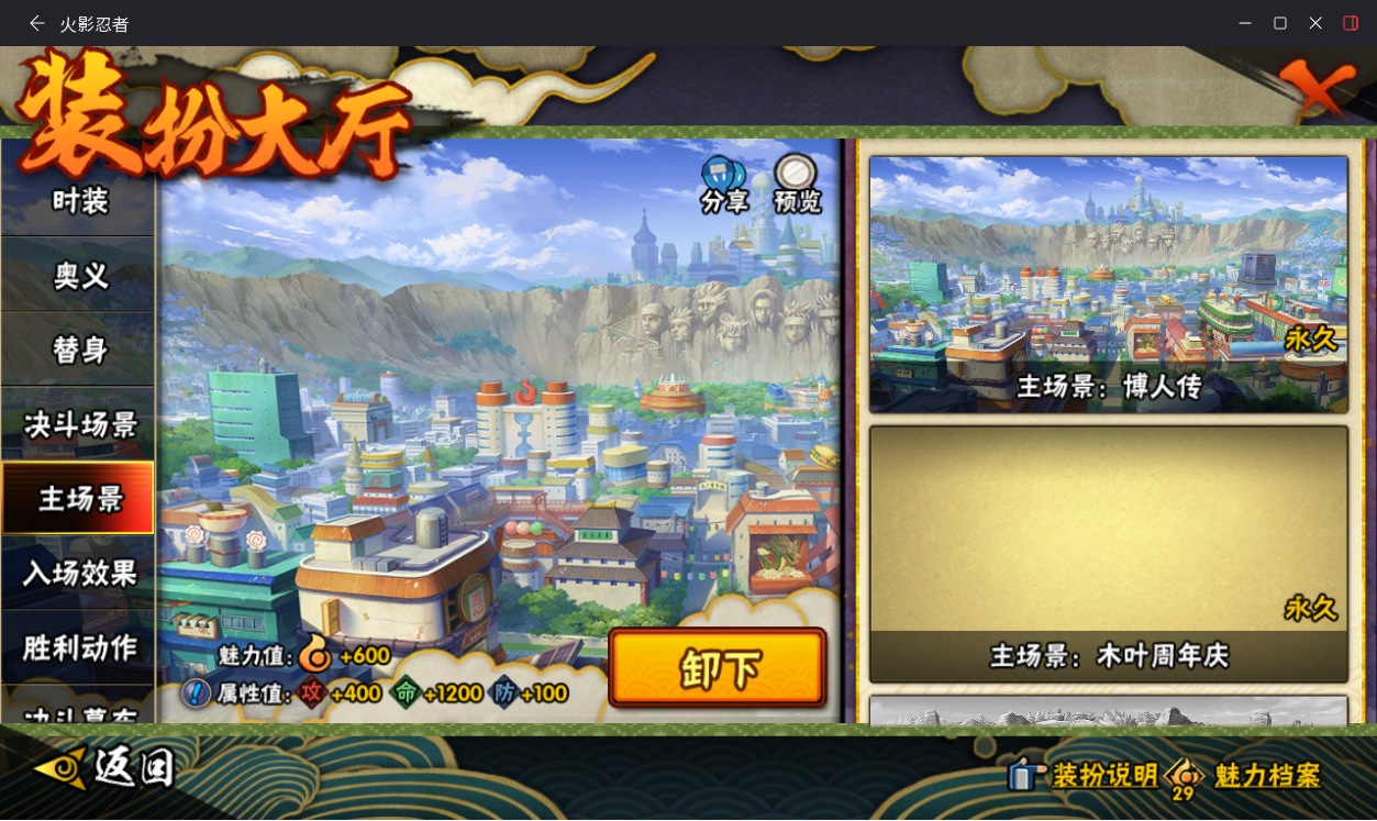 HYCMW411862火影忍者账号详情图13