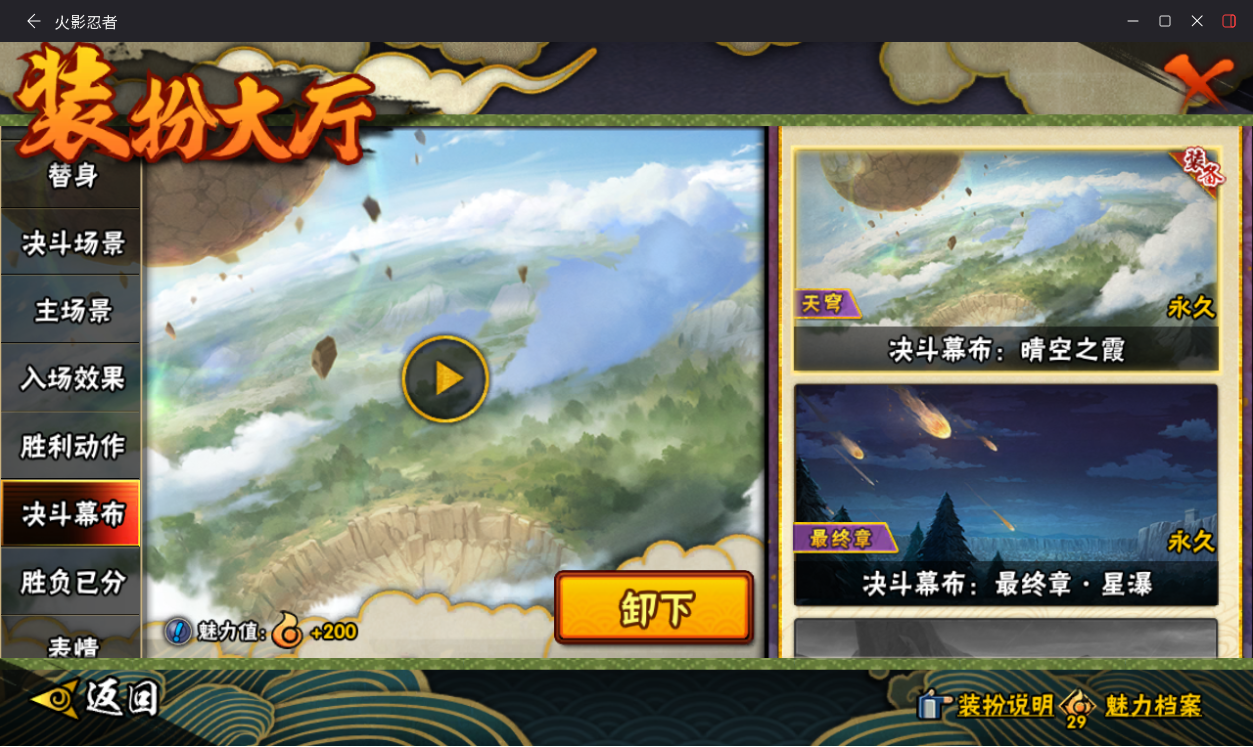 HYCMW411862火影忍者账号详情图14