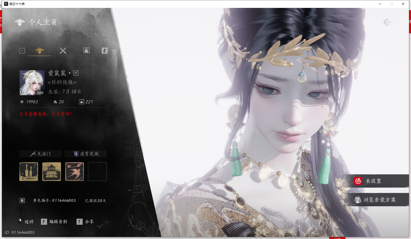 YYSWQ42388燕云十六声账号详情图2