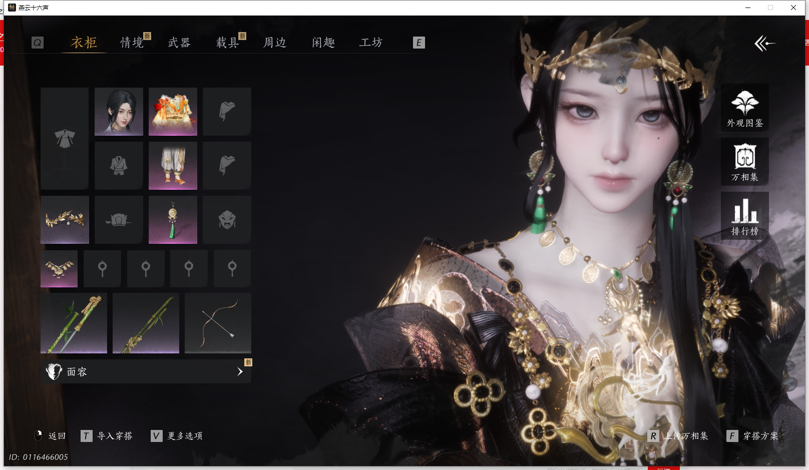 YYSWQ42388燕云十六声账号详情图7