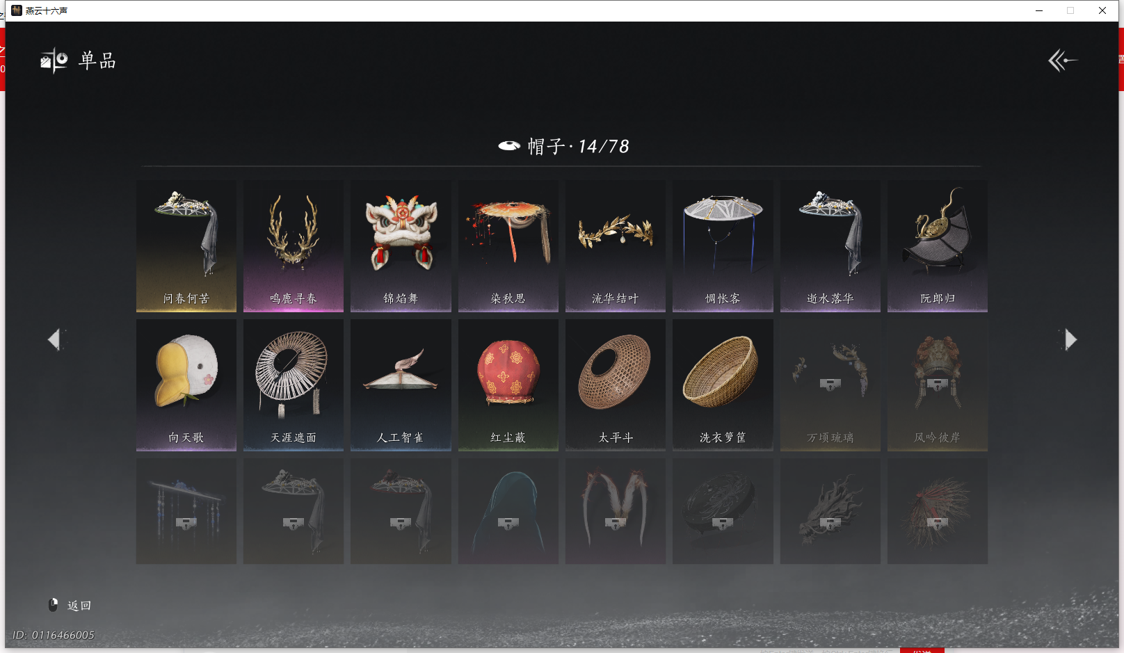 YYSWQ42388燕云十六声账号详情图13